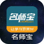 名师宝下载