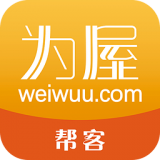为屋帮客