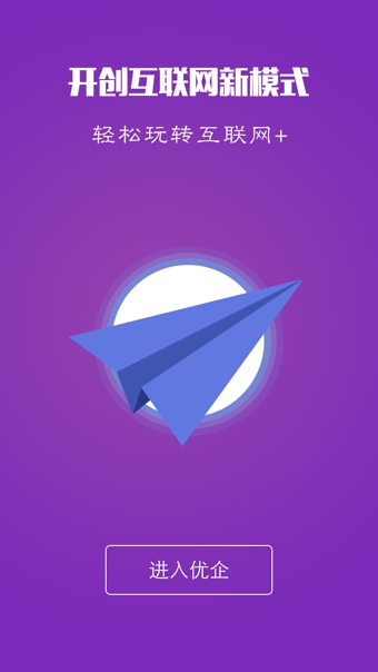 优企app v1.1.10 安卓版图3