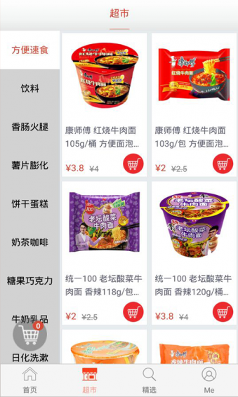 青春圆方 v2.3.6 安卓版图2