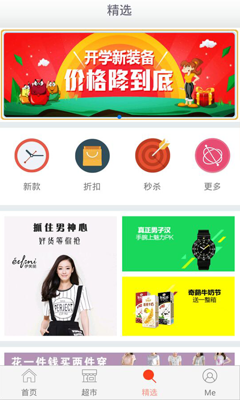 青春圆方 v2.3.6 安卓版图3