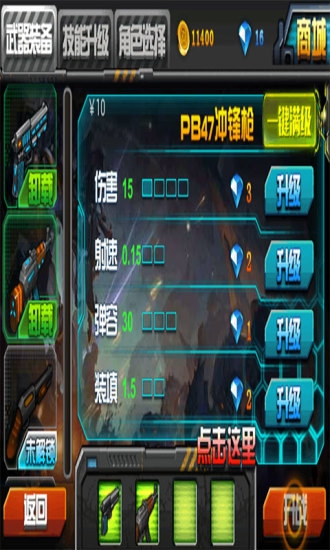 CF枪魂狙击 v1.0.0.7 安卓版图1