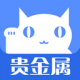 财猫贵金属