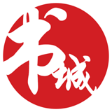 书城小说下载