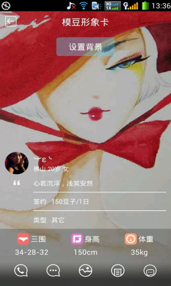 模豆下载 v1.45 安卓版图1