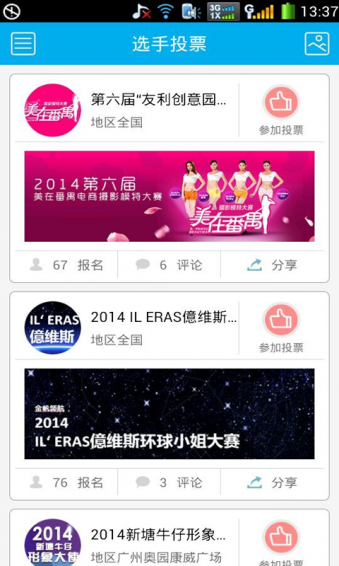 模豆下载 v1.45 安卓版图2