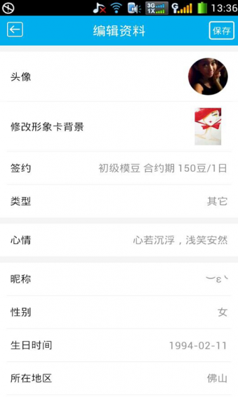 模豆下载 v1.45 安卓版图4