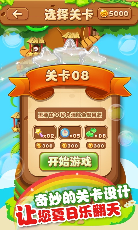 果蔬连萌手机版 v1.0.0 安卓版图1