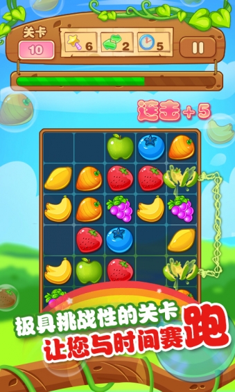 果蔬连萌手机版 v1.0.0 安卓版图3