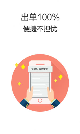 1号车险下载 v1.6 安卓版图2