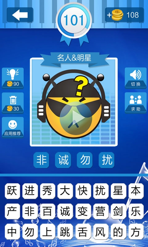 疯狂猜声80后下载 v3.8 安卓版图5