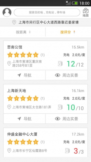 充电队长 v3.6.4 安卓版图1