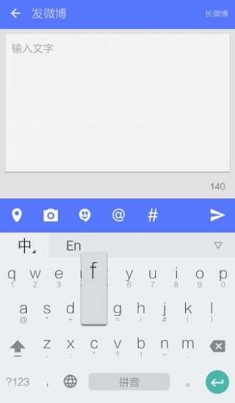 谷歌拼音输入法 for Android v4.5.2.193126728 官方版图3