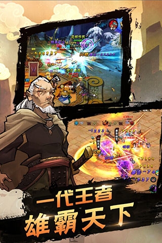 独剑道手游下载 v1.1.6 安卓版图2