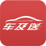 车及送客户版
