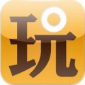 玩乐客 V2.05 安卓版
