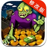 僵尸派对破解版