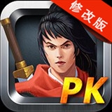 侠客复仇修改版