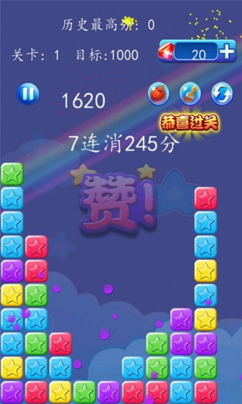 消灭星星传奇版下载 v1.2 安卓版图2