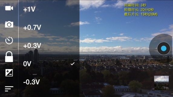 延时摄影大师iPad版 V3.0 官方版图2