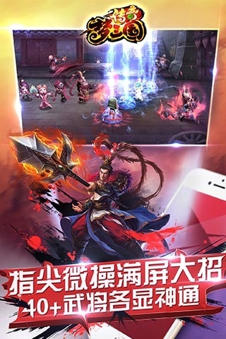 梦三国传奇官方下载 v1.0.6 安卓版图2