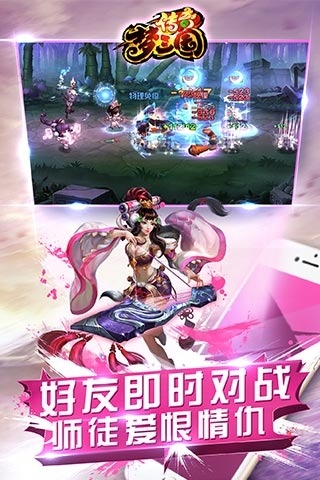 梦三国传奇官方下载 v1.0.6 安卓版图3