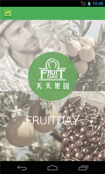 天天果园 v7.2.0 安卓版图1