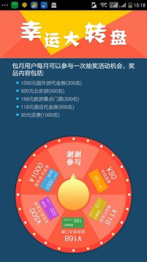 畅游生活下载 v1.0.8 安卓版图4