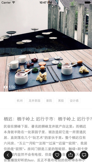 态客民宿app V3.6 iphone版图4