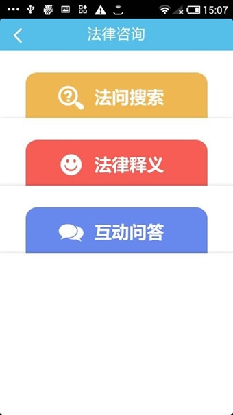 e同说法app v1.1 安卓版图1