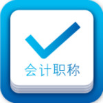 会计轻松过app