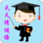 天天猜谜语安卓版