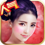 美人记手游