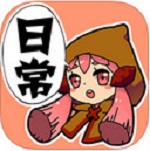番薯日常iOS版
