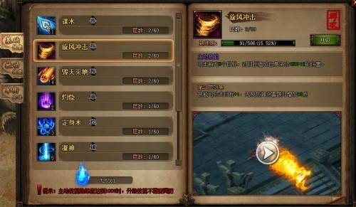 战国之怒 v1.0 官方最新版图2