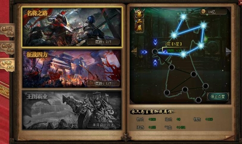 战国之怒 v1.0 官方最新版图5