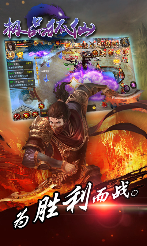 极品狐仙百度版 v1.0.0 安卓版图2