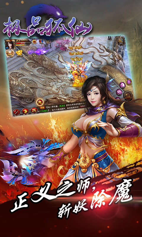 极品狐仙百度版 v1.0.0 安卓版图3