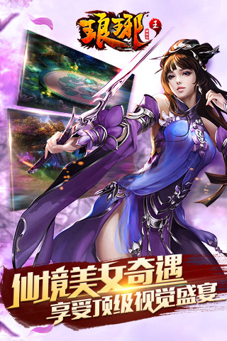 琅琊王手游下载 v1.0.1 安卓版