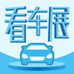 看车展