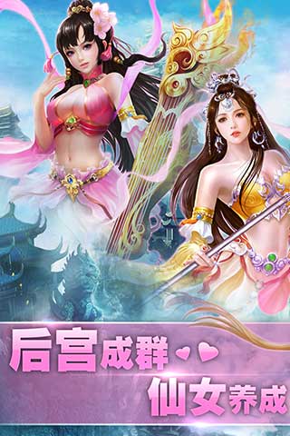 半月修仙传 v1.0.4 安卓版