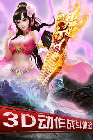 半月修仙传 v1.0.4 安卓版