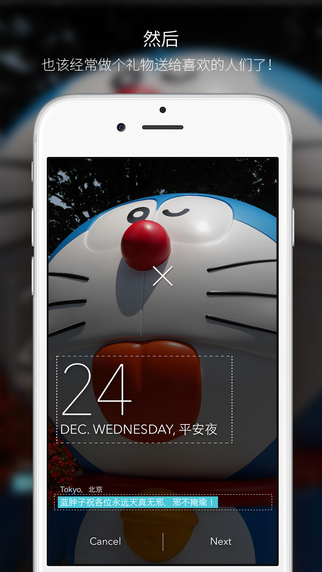 NextDay iPhone版 V4.5.8 官方版图2
