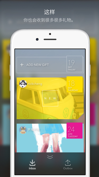 NextDay iPhone版 V4.5.8 官方版图3