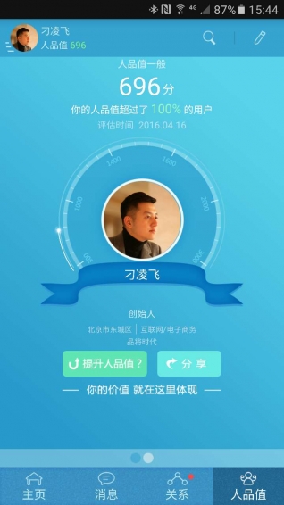 品将app v1.0 安卓版图1