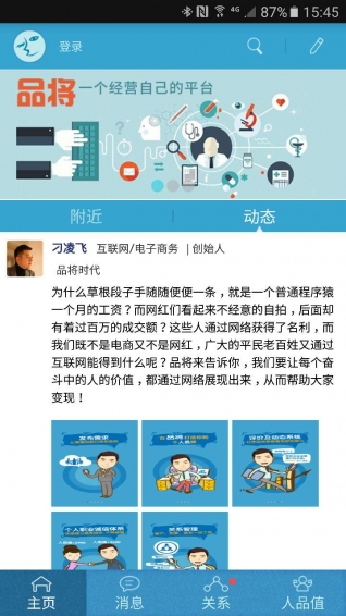 品将app v1.0 安卓版图2