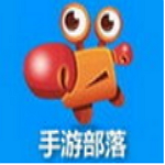 手游部落下载