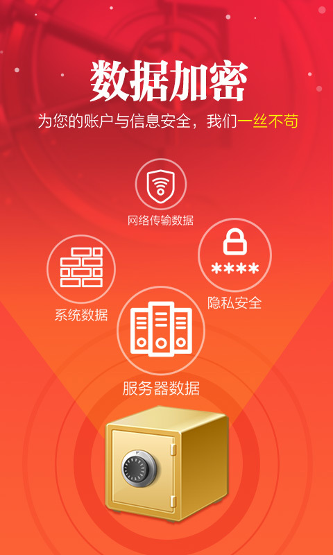挖财宝 v4.20.0 安卓版图3