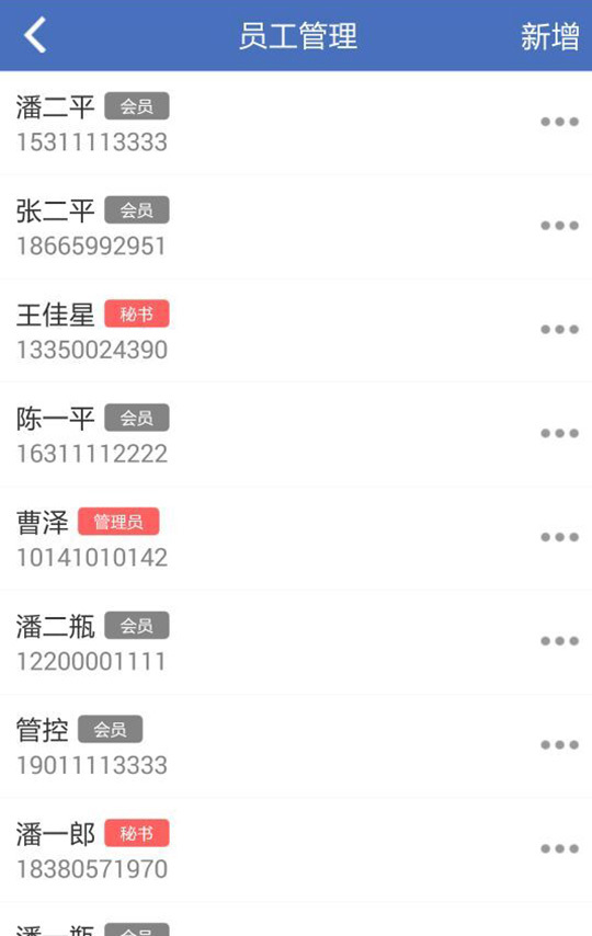 芒果商旅app v2.0.3 安卓版图2