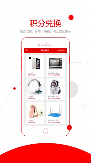 真闻app下载 v2.1.1 安卓版图1